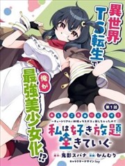 桃花马上请长缨 短剧 2025 宋霄瑛子,李俊墨